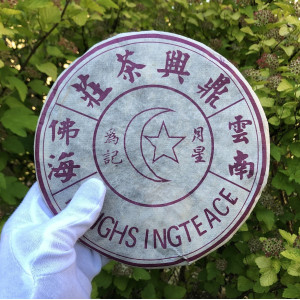 Шу пуэр Река запомнившая звезды 2003 год 357 г